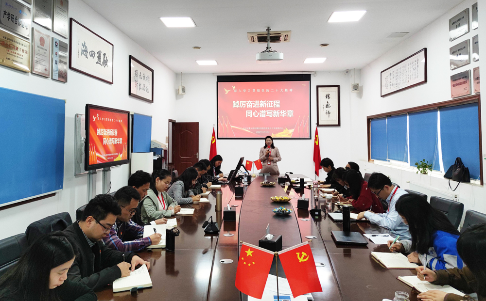 am8亚美科技党支部组织开展学习贯彻党的二十大精神