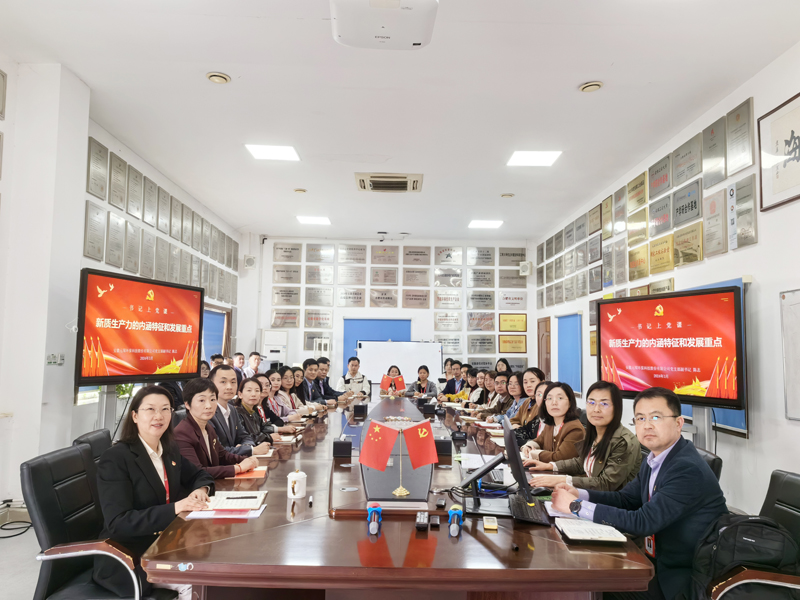 什么是新质生产力？这场党课讲透了！